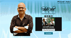 Desktop Screenshot of milindjoshi.com